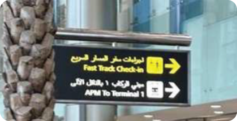 ALLWAYS-FAST-TRACK-Cairo-Airport-terminal1-4